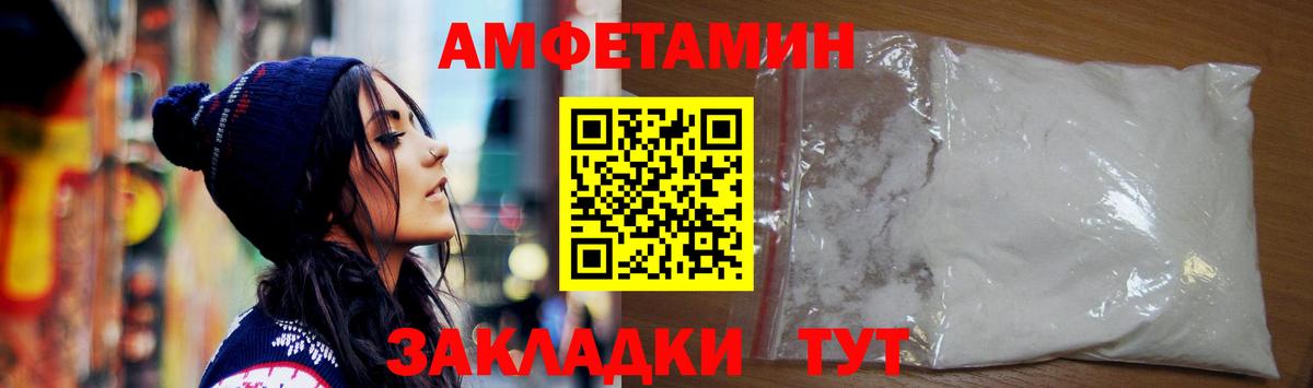 АМФЕТАМИН VHQ Чайковский