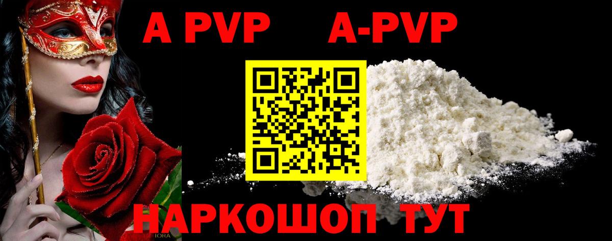 цена   A PVP СК  A-PVP  Вход с VPN  Чайковский 