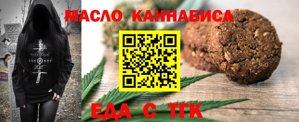 Чайковский  Еда ТГК марихуана  Вход с VPN 