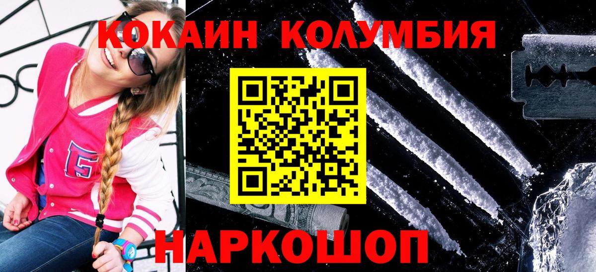 COCAIN Колумбийский  Вход с VPN  Чайковский 