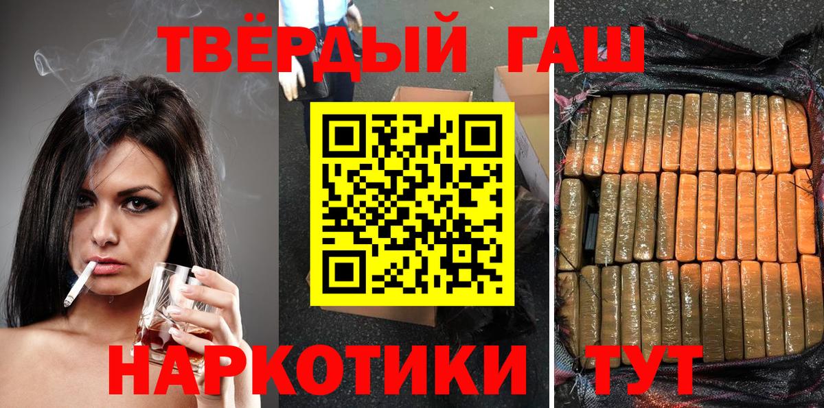 ГАШ индика сатива  Вход с VPN  Чайковский 