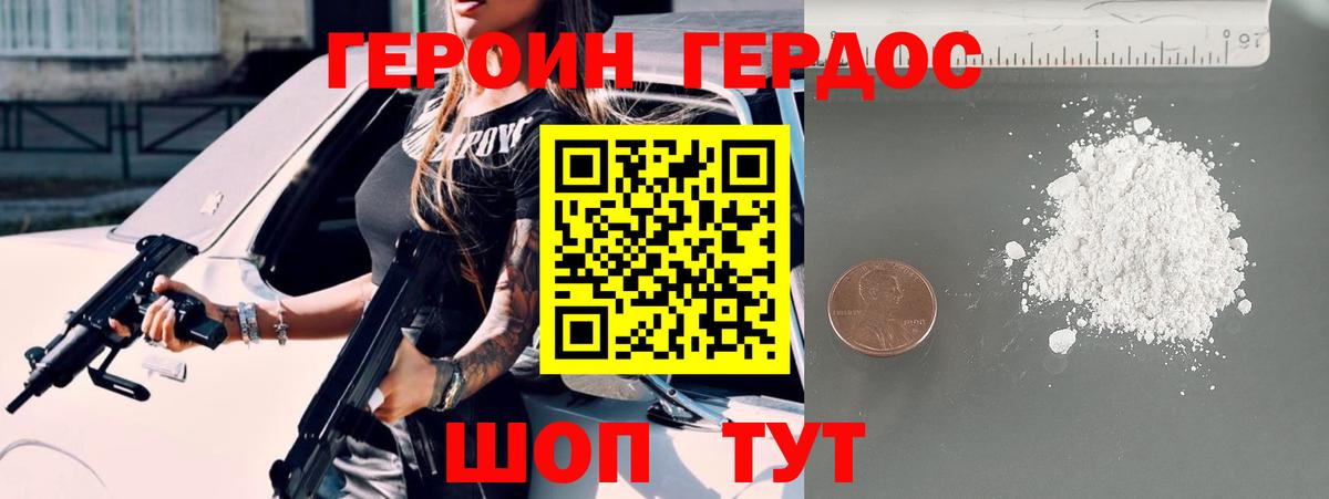 Героин Heroin Чайковский