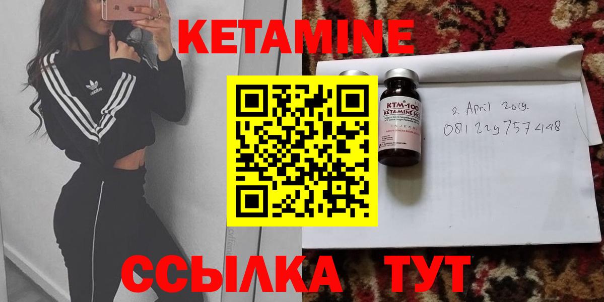 Чайковский    как войти  Вход с VPN  Кетамин ketamine 