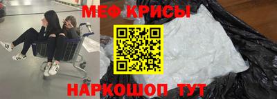 меф Кунгур