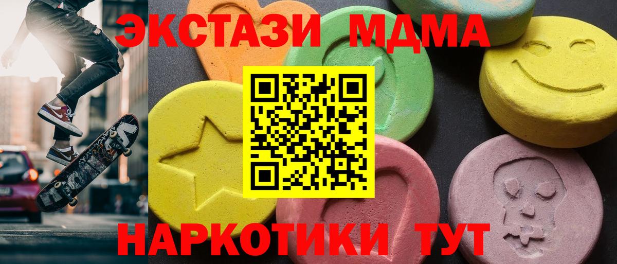 МДМА Molly Чайковский