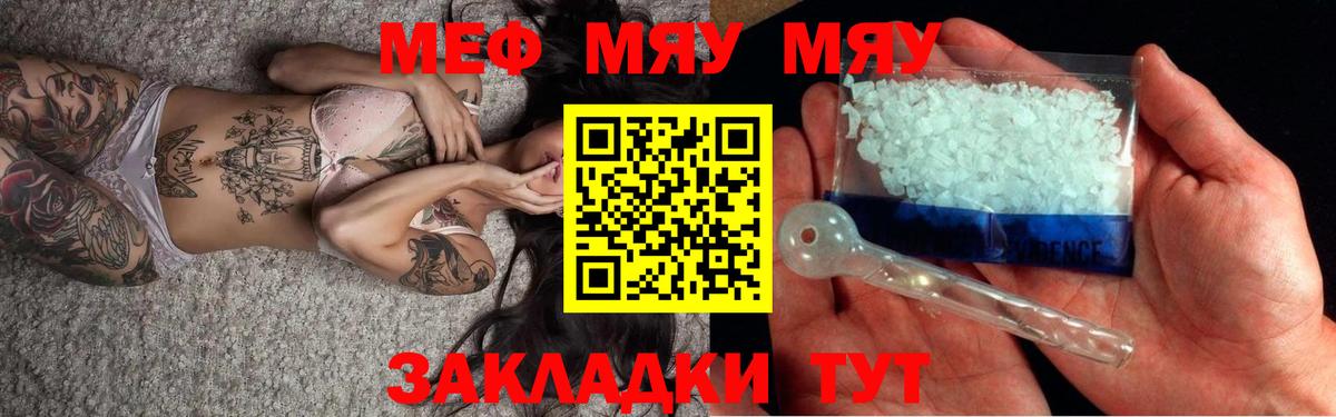 Меф мяу мяу  Чайковский