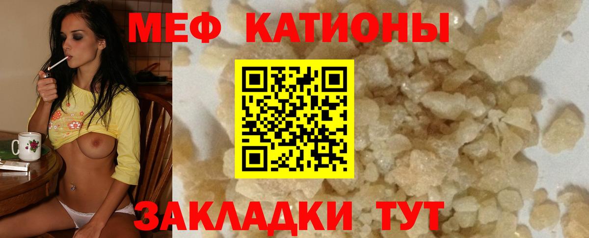   маркетплейс  МЯУ-МЯУ  Вход с VPN  МЕФ mephedrone  Меф 4 MMC  Чайковский 