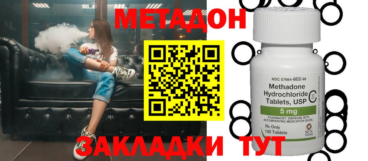 Метадон мёд  Вход с VPN  Чайковский 