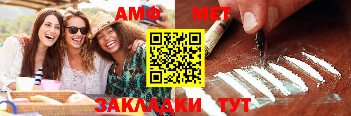 Первитин кристалл  Вход с VPN  МЕТАМФЕТАМИН  Чайковский 