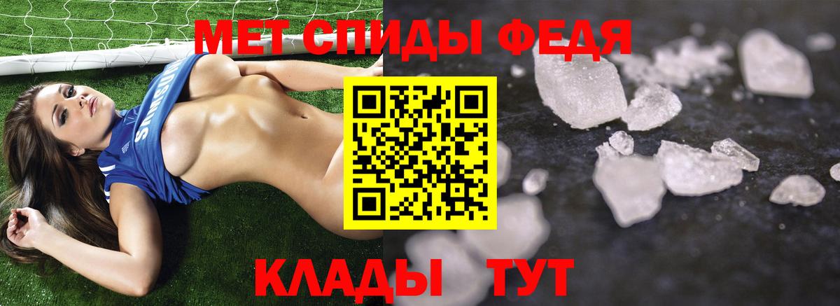 МЕТАМФЕТАМИН винт Чайковский