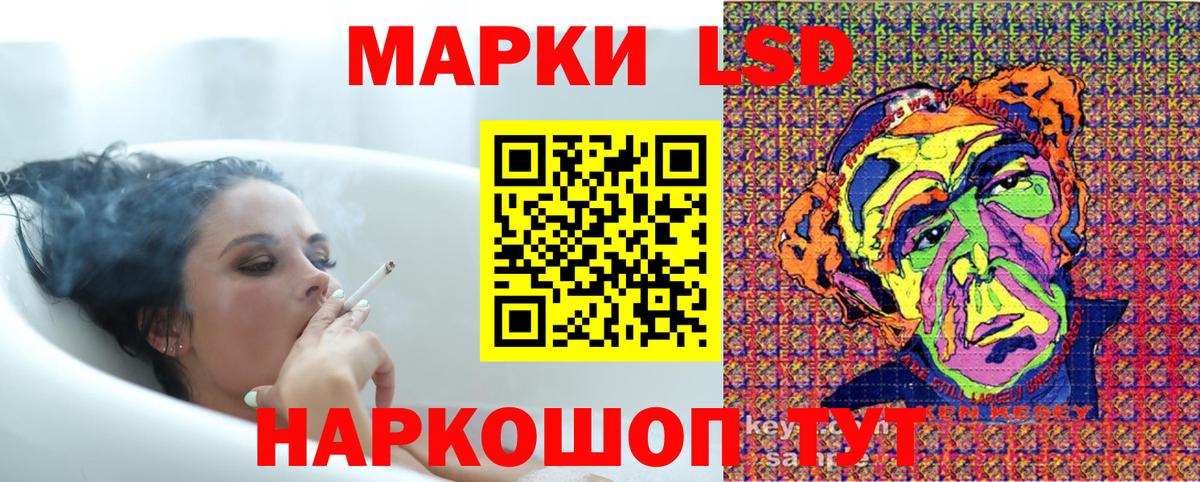 Наркотические марки 1500мкг Чайковский